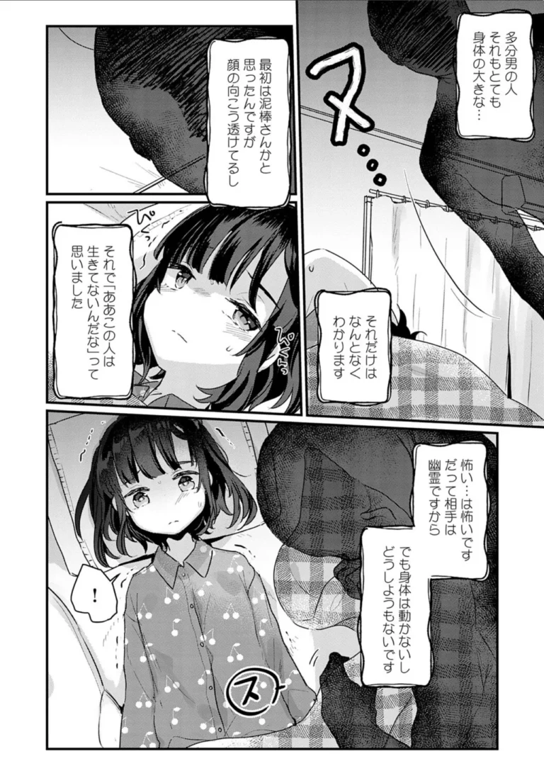 うちには幽霊さんがいます 【デジタル特装版】 サンプル5ページ