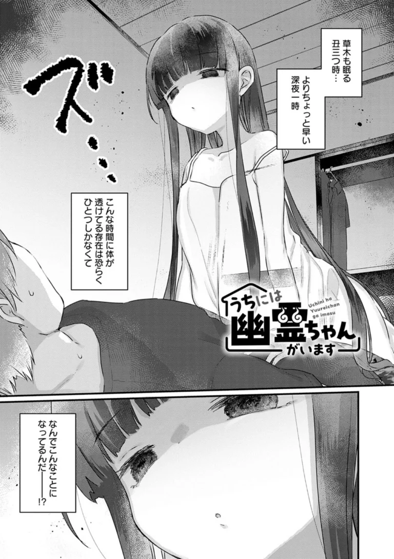 うちには幽霊さんがいます 【デジタル特装版】 サンプル10ページ