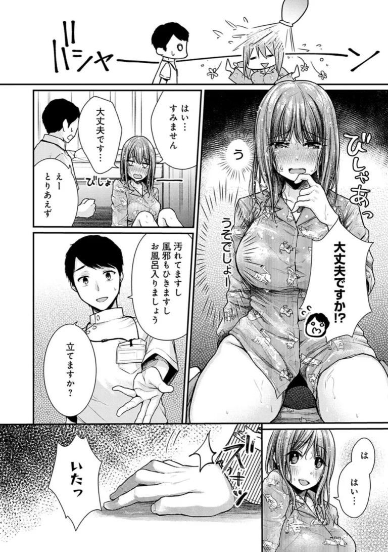 乳淫性活！ 【コミックス版】【デジタル特装版】 サンプル9ページ