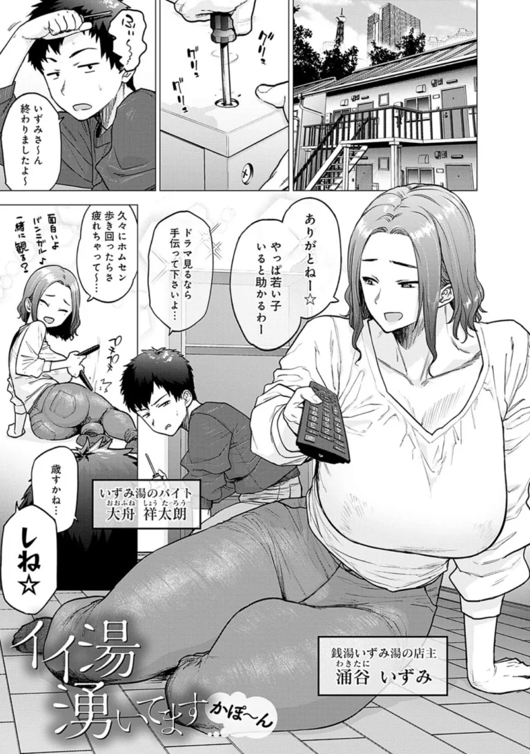 蕩蕩と濁濁【デジタル特装版】 サンプル8ページ