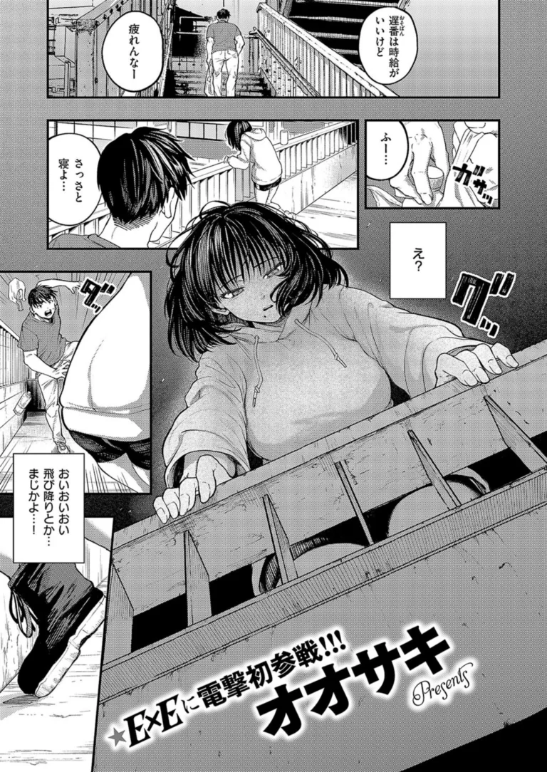 あるこほりっく・リビドー サンプル1ページ
