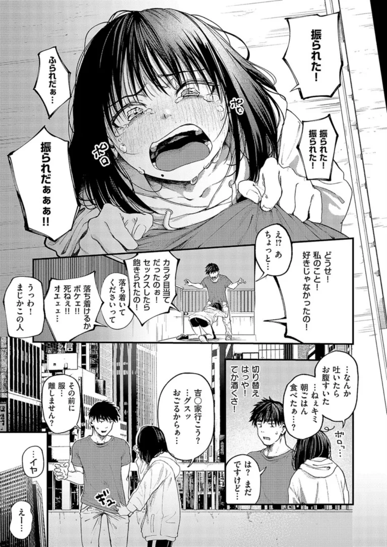 あるこほりっく・リビドー サンプル3ページ