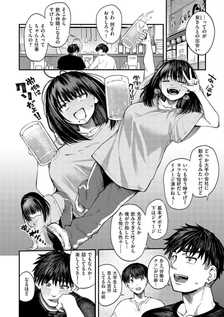 あるこほりっく・リビドー サンプル4ページ