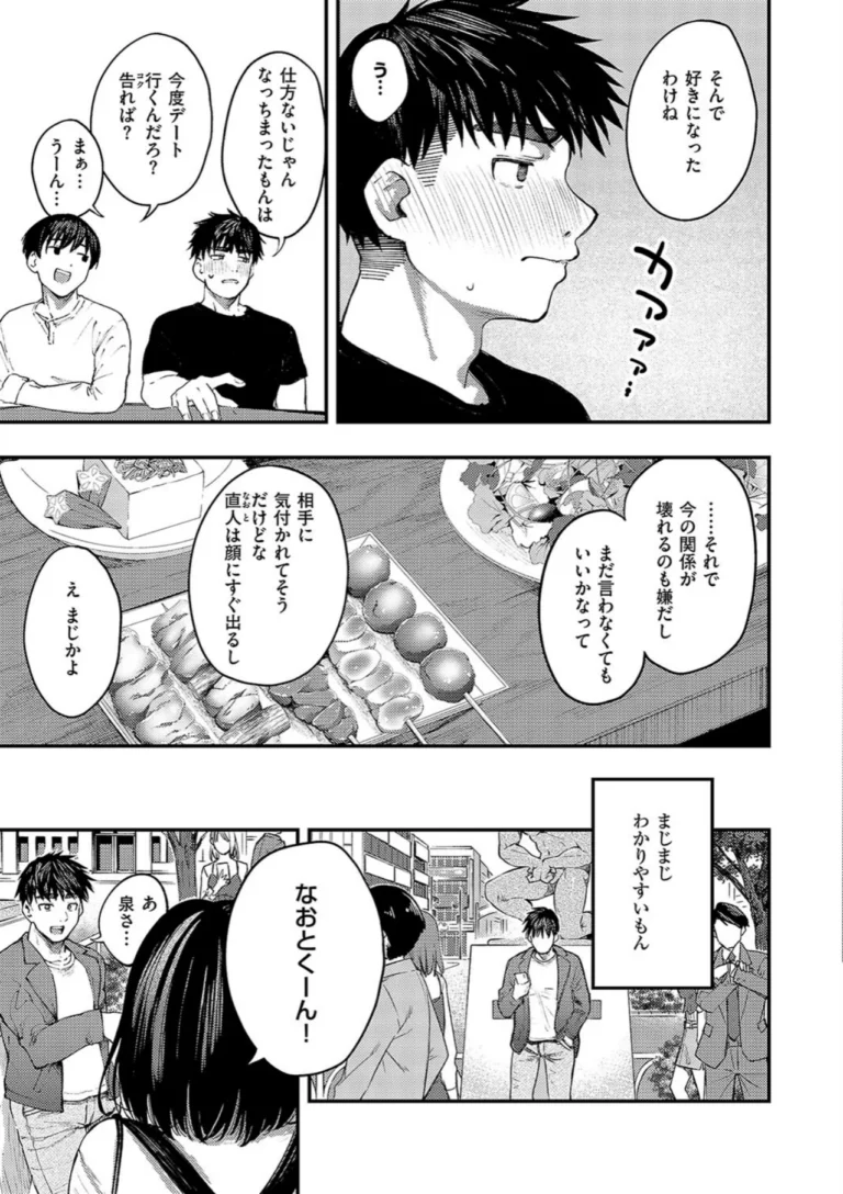 あるこほりっく・リビドー サンプル5ページ