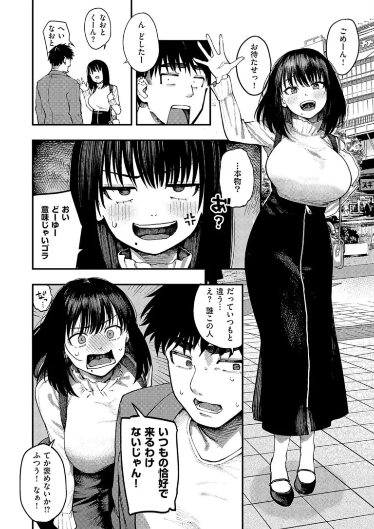 あるこほりっく・リビドー サンプル6ページ