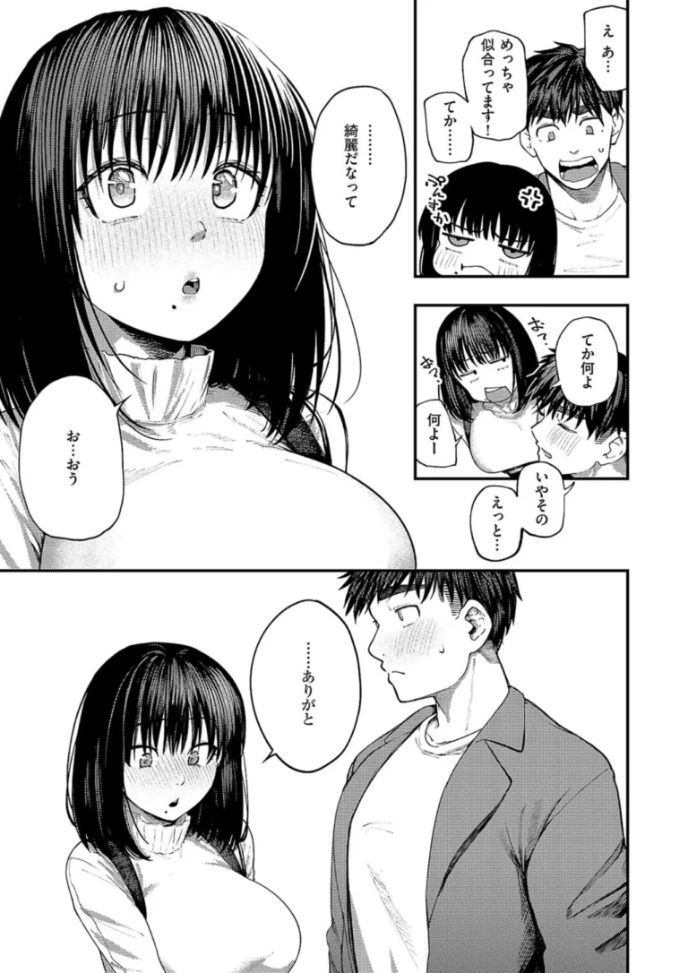 あるこほりっく・リビドー サンプル7ページ
