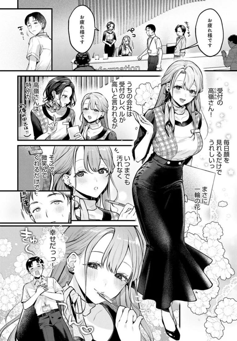 Secret Garden サンプル2ページ