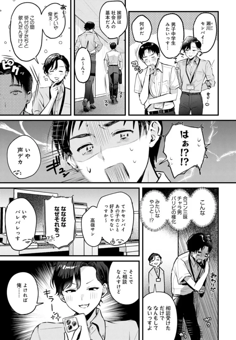 Secret Garden サンプル3ページ