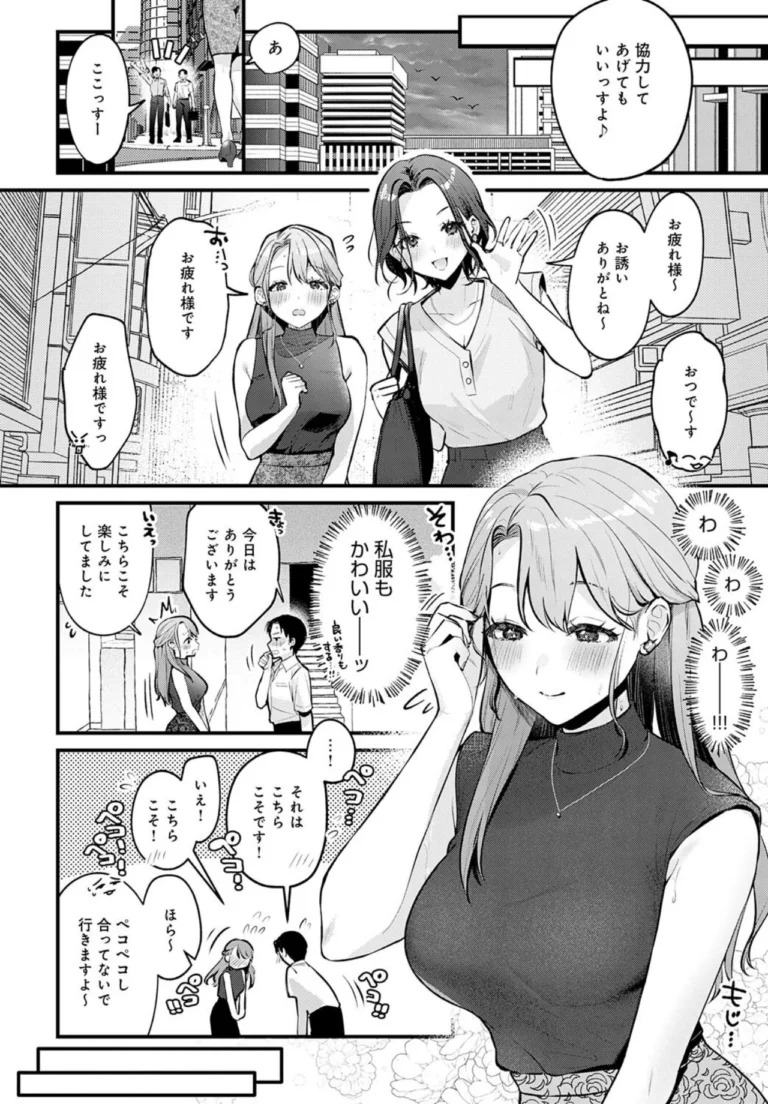 Secret Garden サンプル4ページ