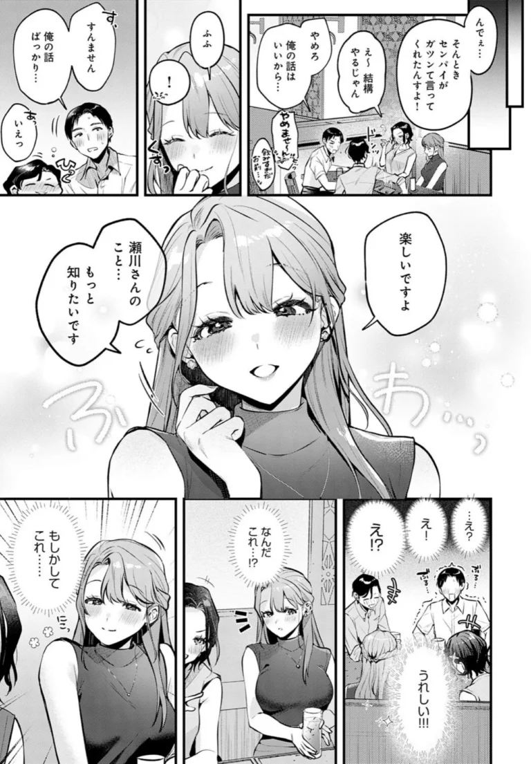 Secret Garden サンプル5ページ