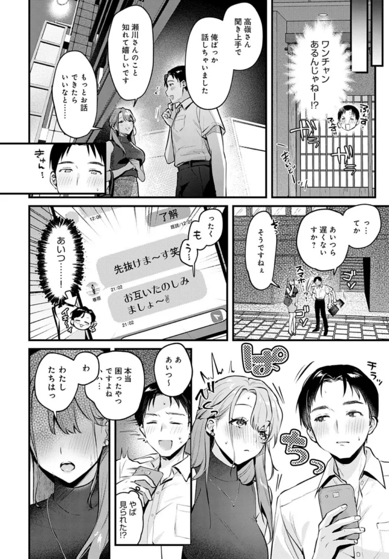 Secret Garden サンプル6ページ