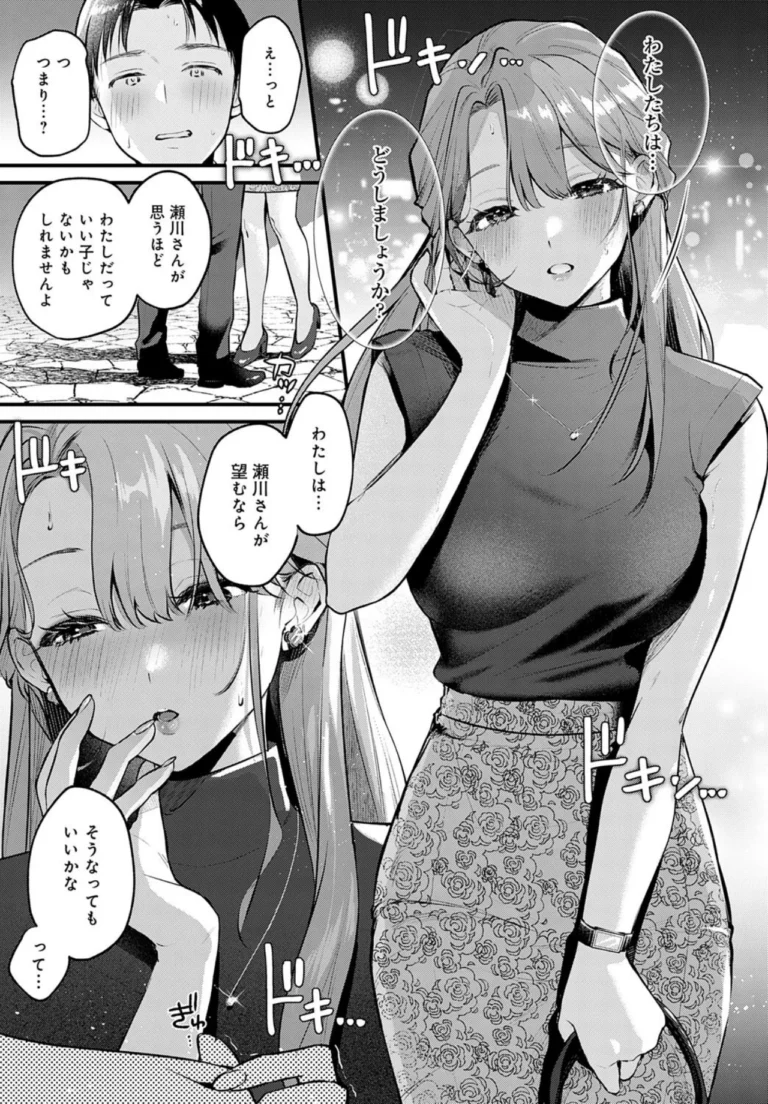 Secret Garden サンプル7ページ