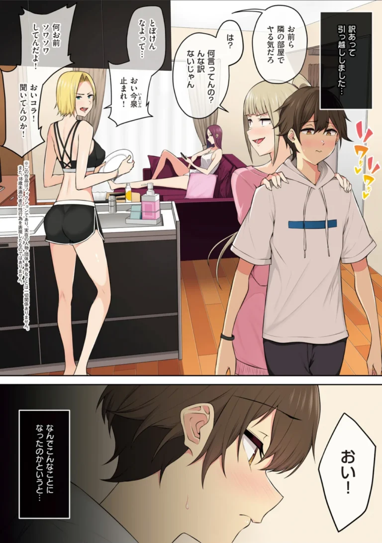 今泉ん家はどうやらギャルの溜まり場になってるらしいB サンプル5ページ