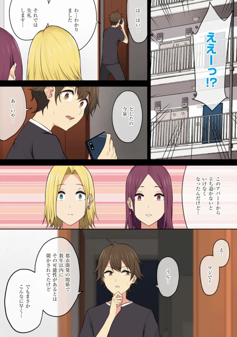 今泉ん家はどうやらギャルの溜まり場になってるらしいB サンプル6ページ