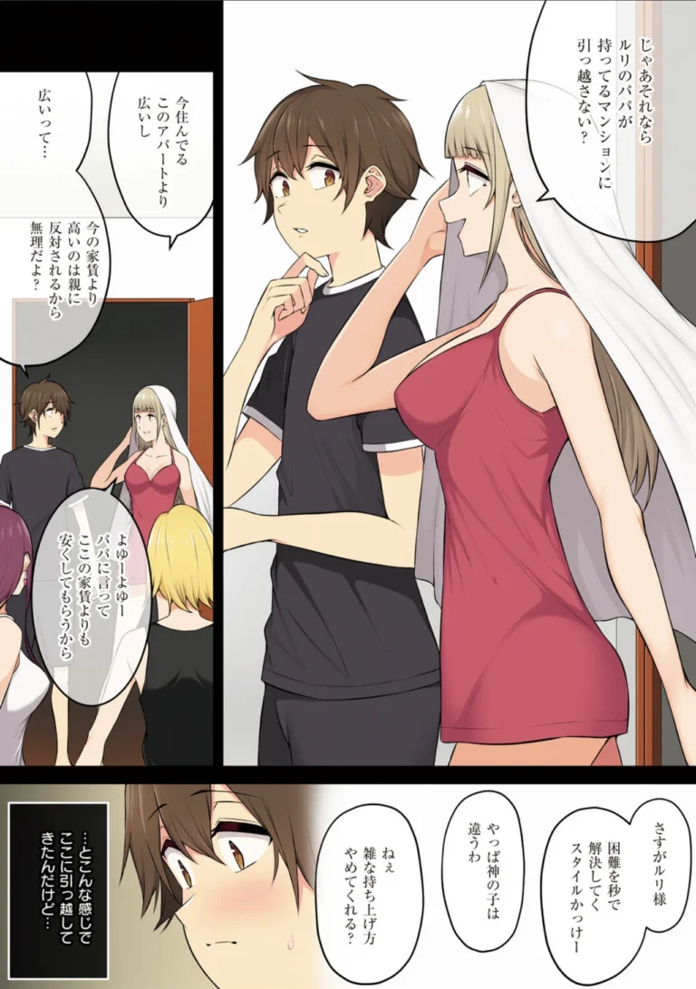 今泉ん家はどうやらギャルの溜まり場になってるらしいB サンプル7ページ