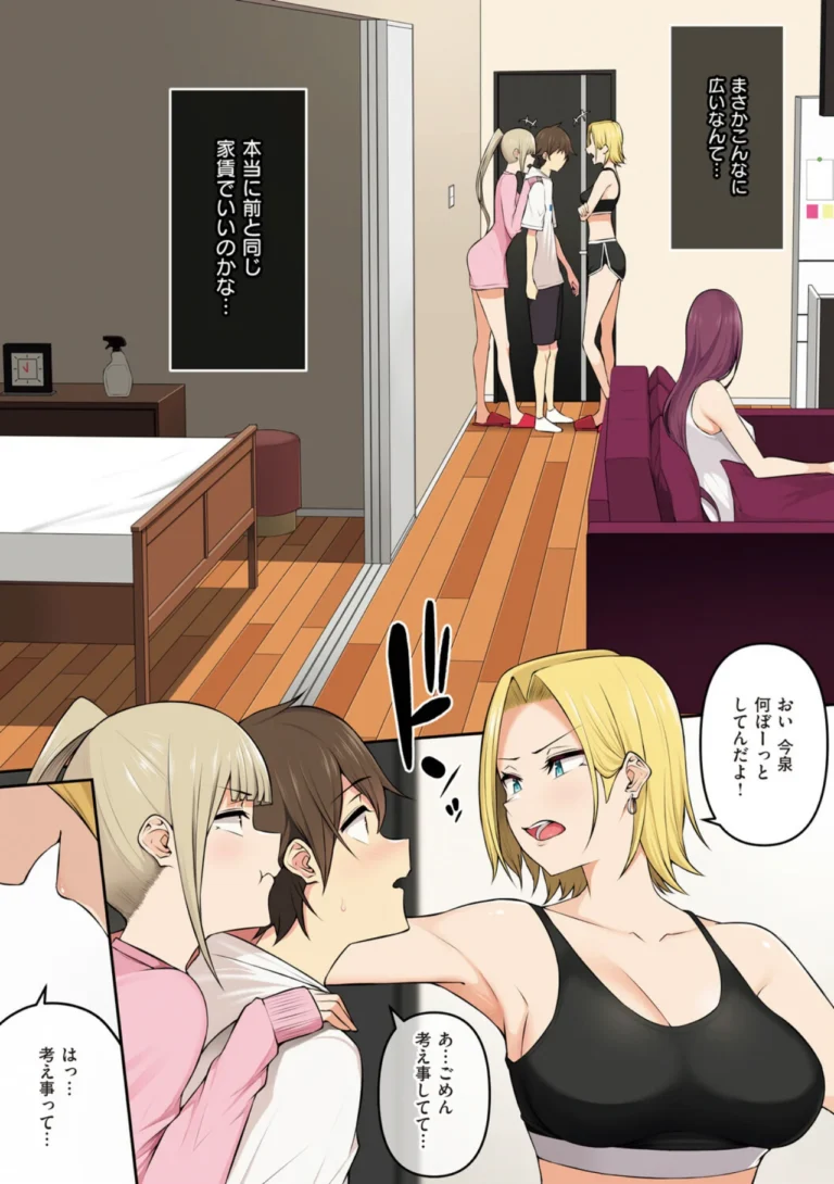 今泉ん家はどうやらギャルの溜まり場になってるらしいB サンプル8ページ