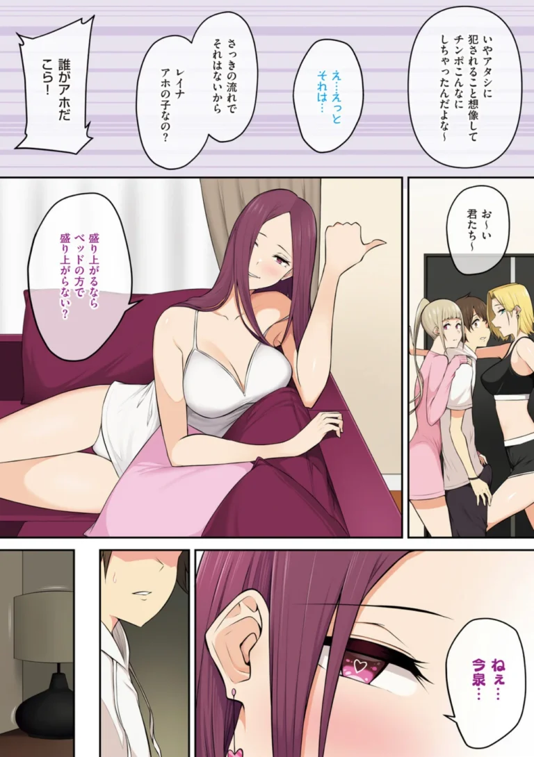 今泉ん家はどうやらギャルの溜まり場になってるらしいB サンプル10ページ