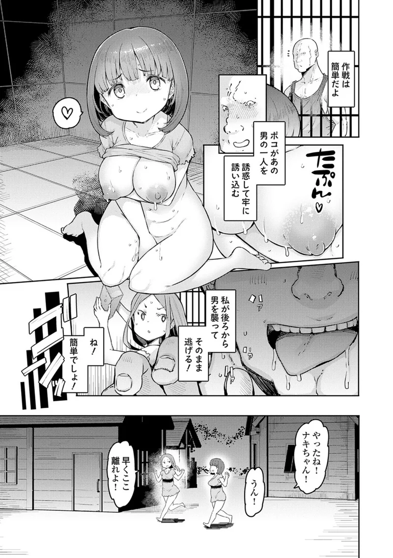 ゴブリンの王 〜仇討ちを成す者〜【デジタル特装版】 サンプル5ページ