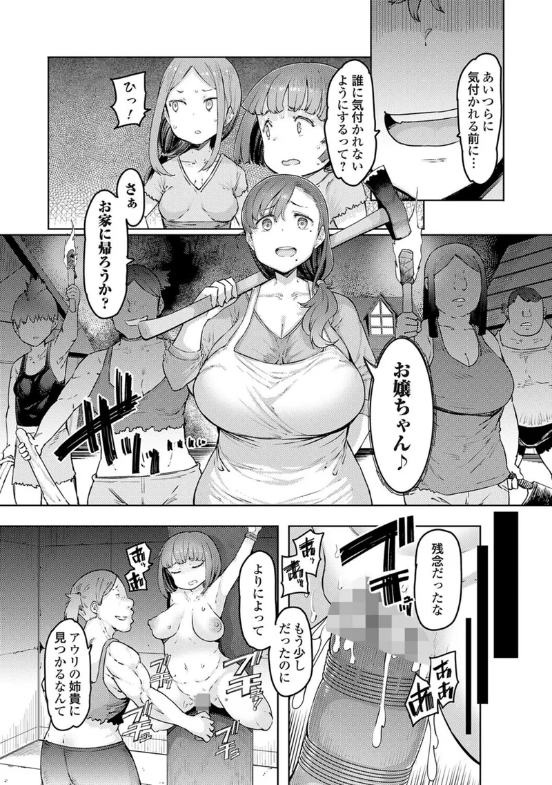 ゴブリンの王 〜仇討ちを成す者〜【デジタル特装版】 サンプル6ページ