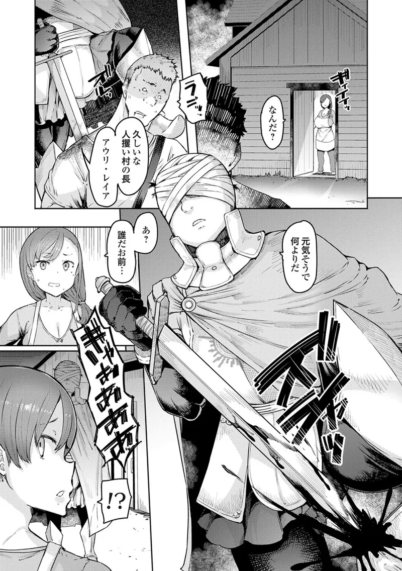 ゴブリンの王 〜仇討ちを成す者〜【デジタル特装版】 サンプル8ページ