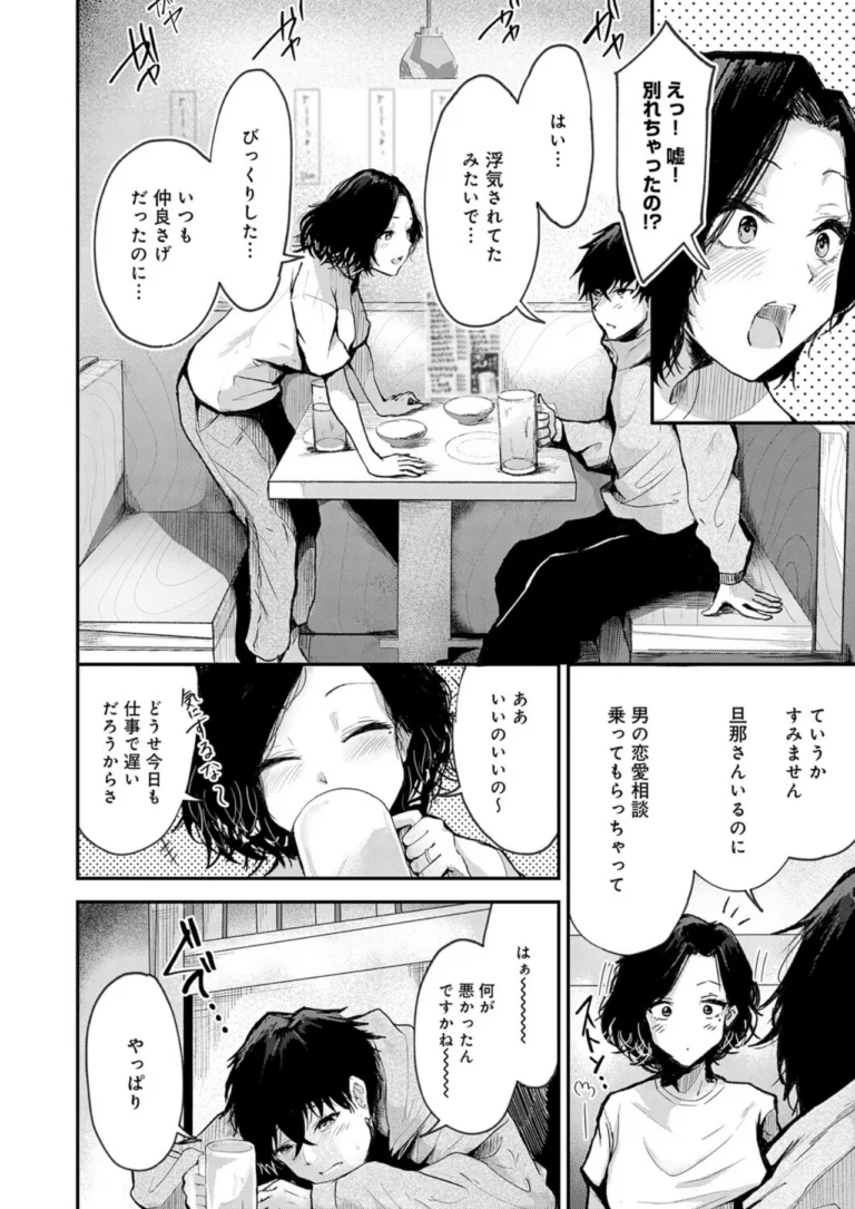 トライアル・テンポラル サンプル2ページ