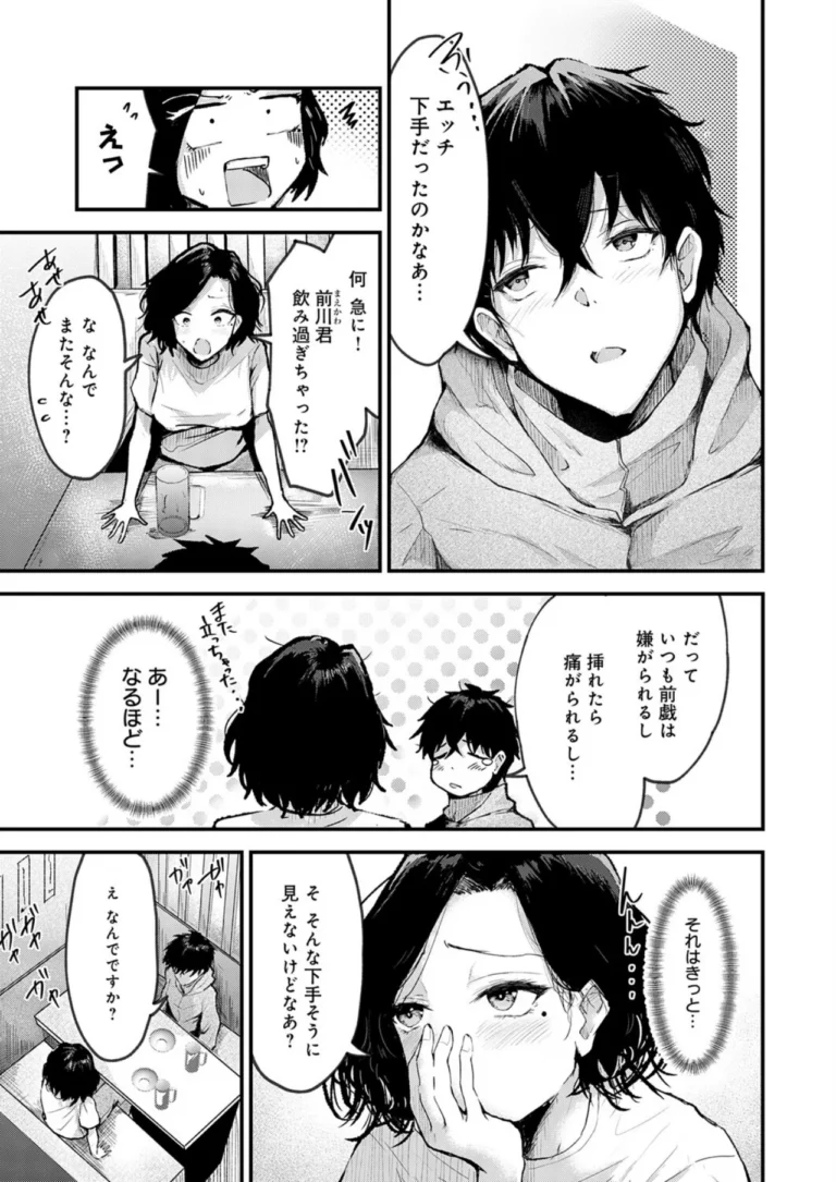 トライアル・テンポラル サンプル3ページ
