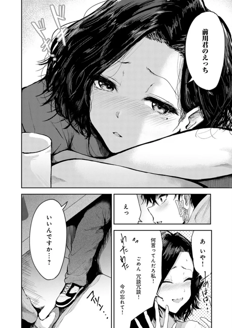 トライアル・テンポラル サンプル5ページ