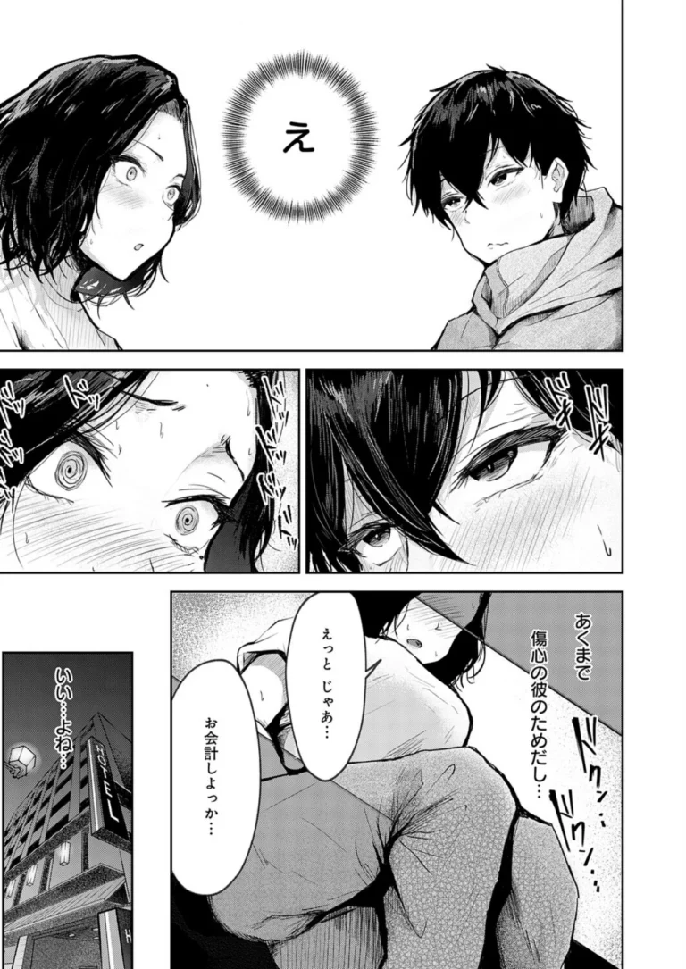トライアル・テンポラル サンプル6ページ