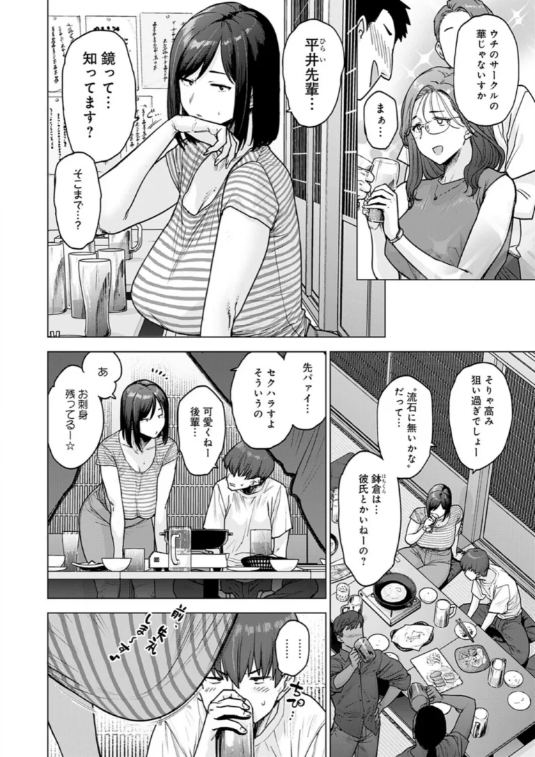 120点のアイツ サンプル2ページ