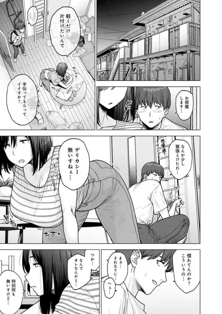 120点のアイツ サンプル5ページ