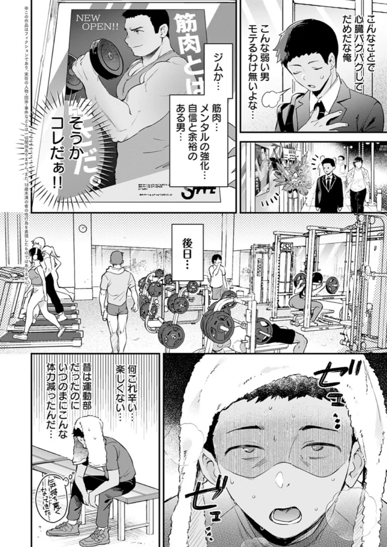 り・ちゃいるど！4 サンプル2ページ
