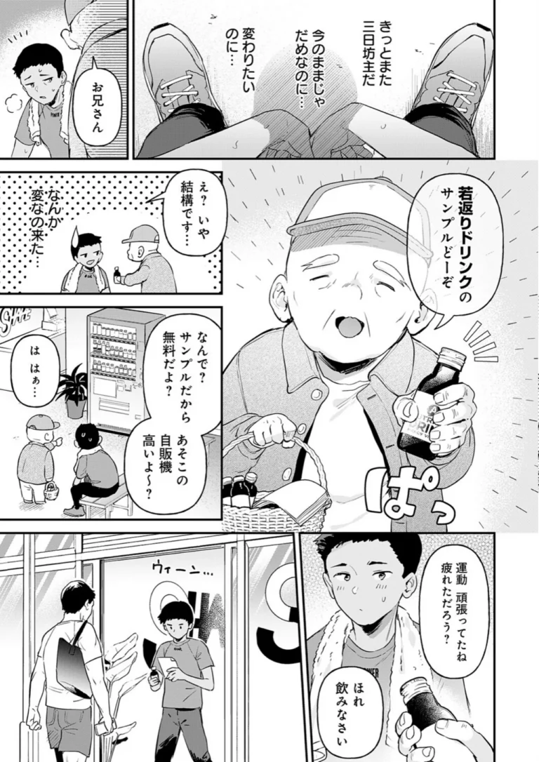 り・ちゃいるど！4 サンプル3ページ