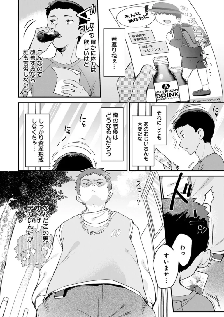 り・ちゃいるど！4 サンプル4ページ