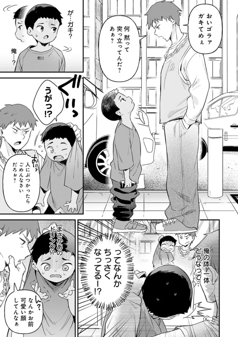 り・ちゃいるど！4 サンプル5ページ
