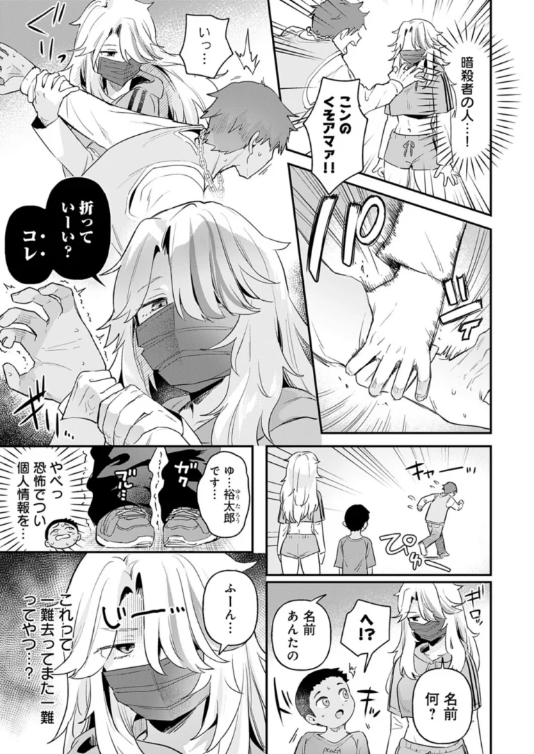 り・ちゃいるど！4 サンプル7ページ