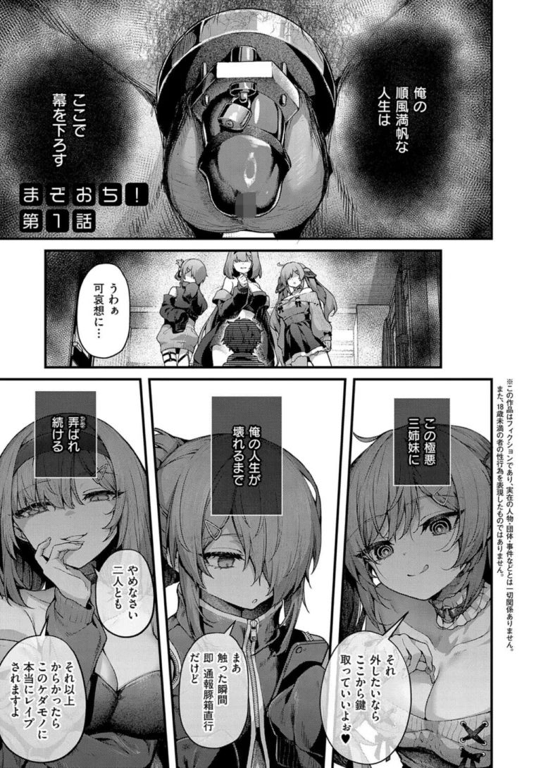 わからセンセーション【デジタル特装版】 サンプル2ページ