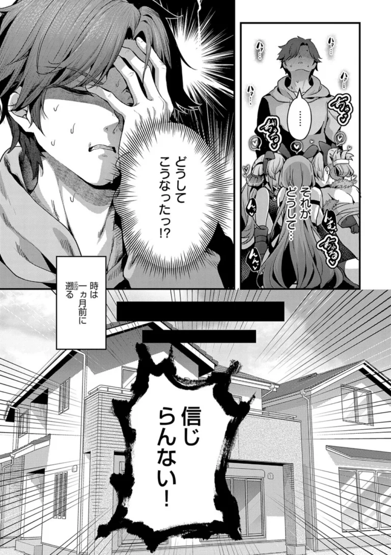 わからセンセーション【デジタル特装版】 サンプル8ページ
