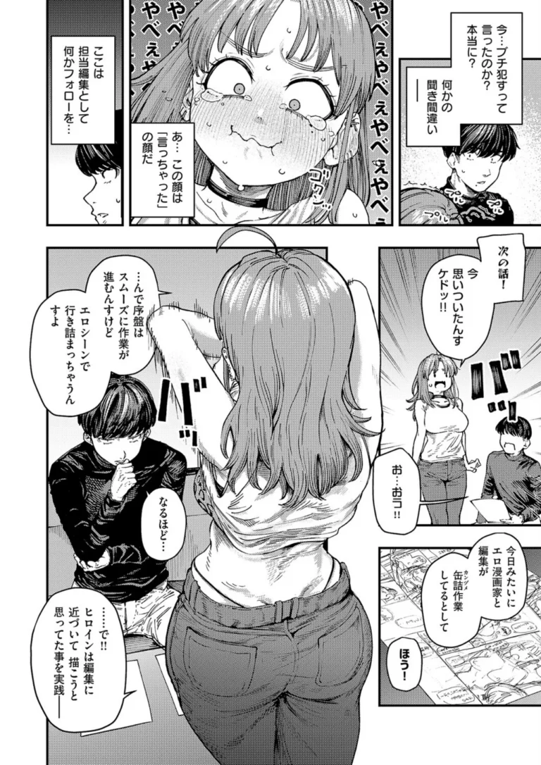 19ボックス サンプル6ページ