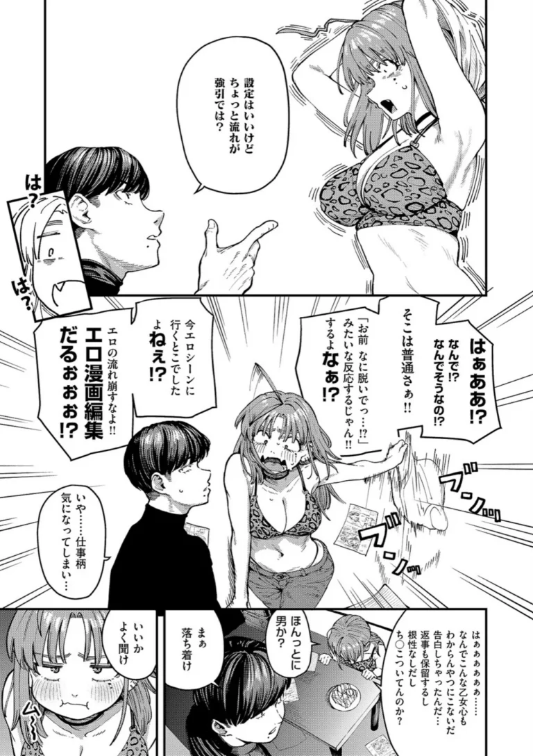 19ボックス サンプル7ページ