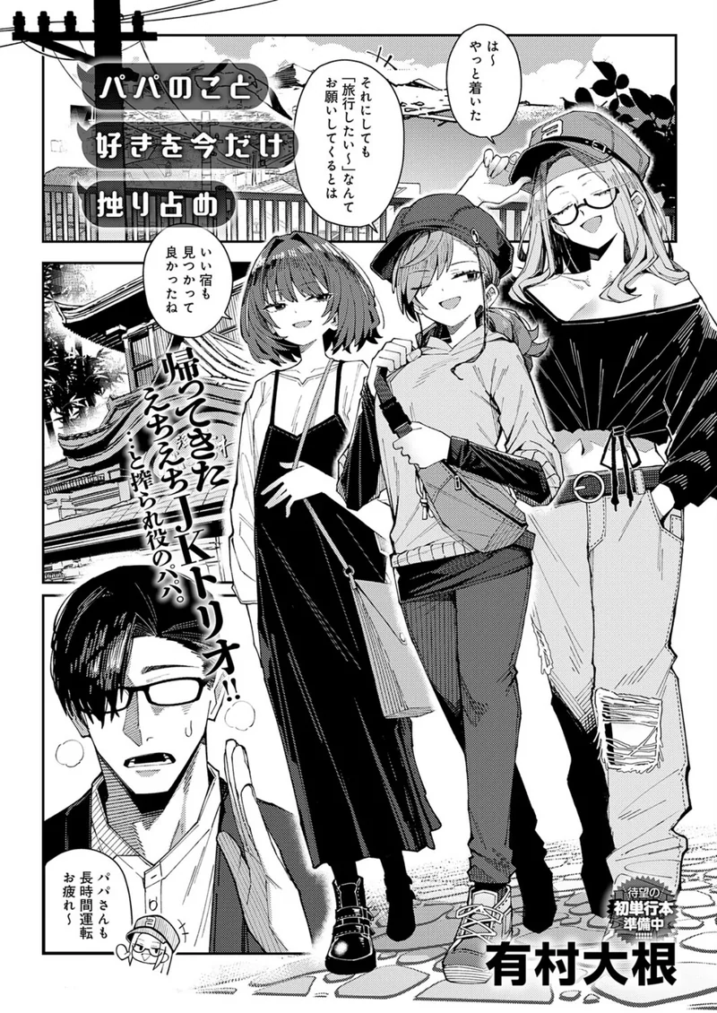 comicアンスリウム Vol.163 2026年11月号 サンプル1ページ
