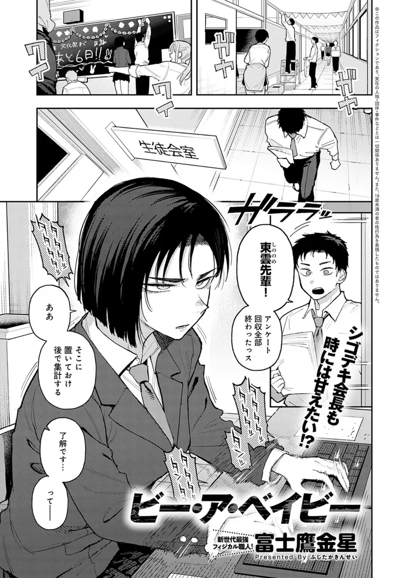 comicアンスリウム Vol.163 2026年11月号 サンプル3ページ