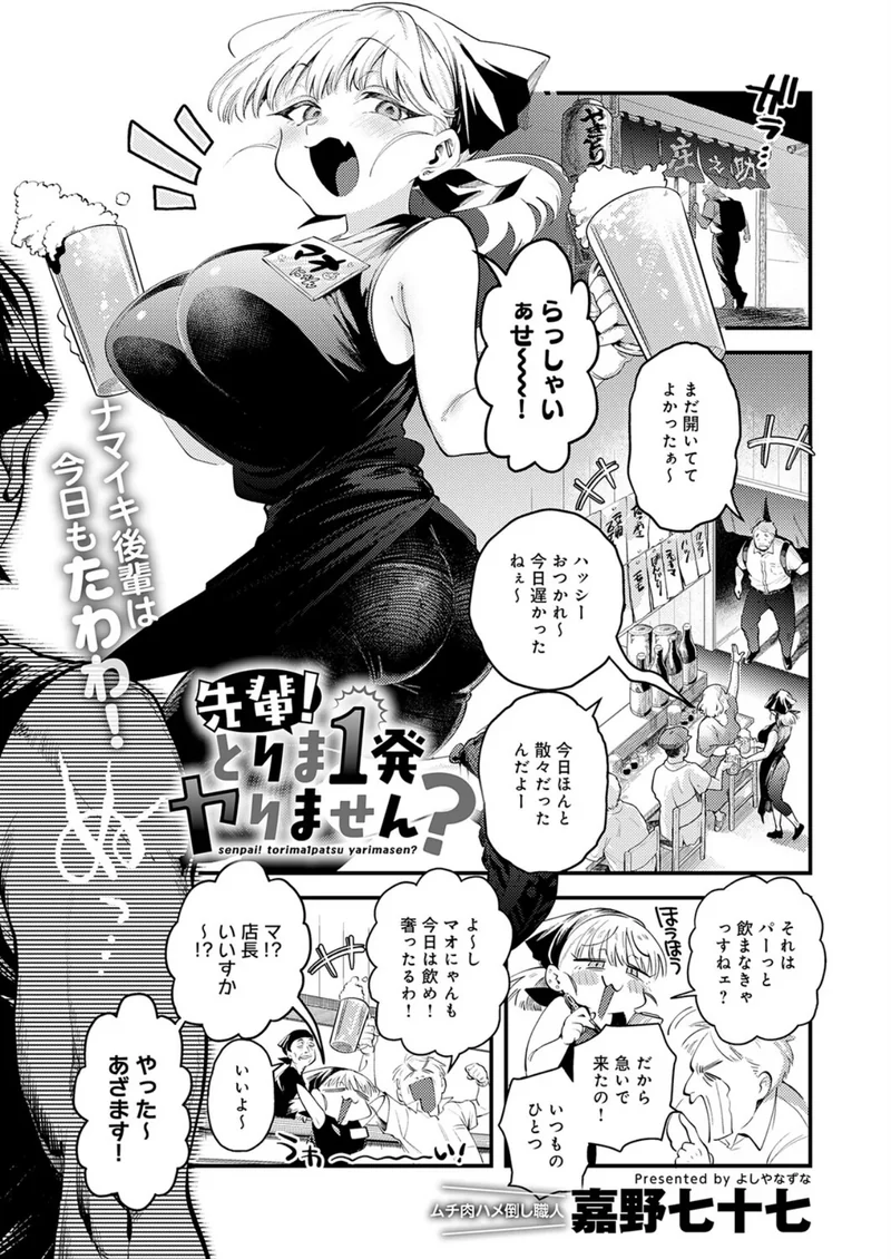 comicアンスリウム Vol.163 2026年11月号 サンプル5ページ