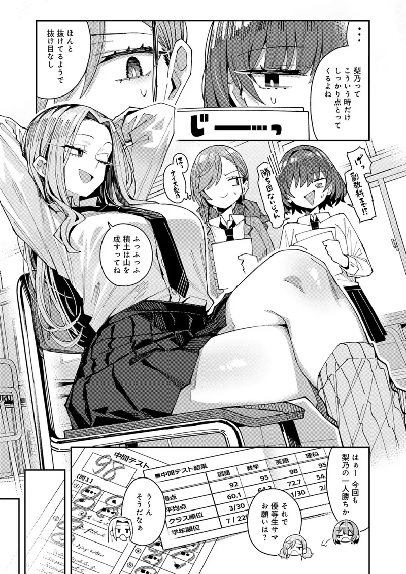 パパのこと 好きを今だけ 独り占め サンプル3ページ