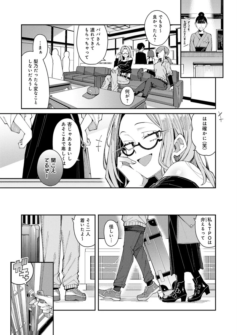 パパのこと 好きを今だけ 独り占め サンプル5ページ