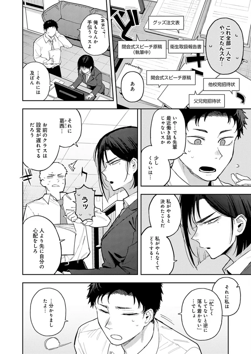 ビー・ア・ベイビー サンプル2ページ