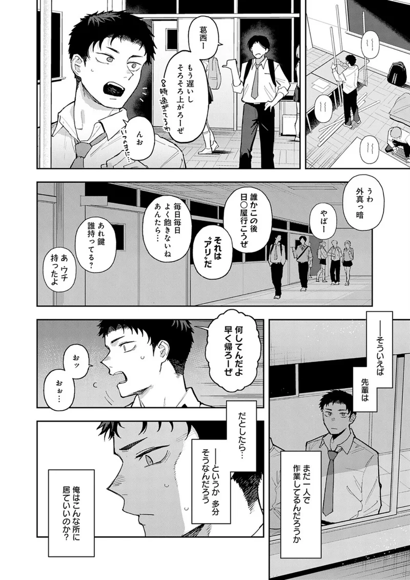 ビー・ア・ベイビー サンプル4ページ
