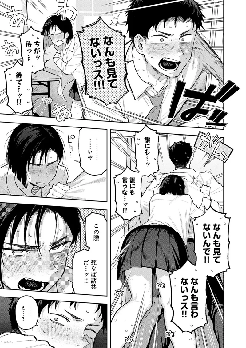 ビー・ア・ベイビー サンプル7ページ