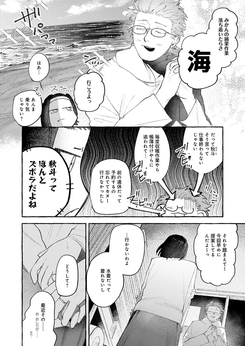 返品不可です！（単話） サンプル2ページ