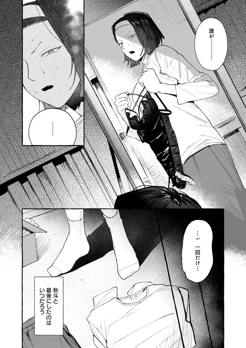 返品不可です！（単話） サンプル6ページ