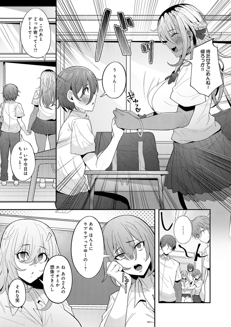 性欲強めの高身長黒ギャルに幼なじみの僕が搾り取られる話（単話） サンプル3ページ